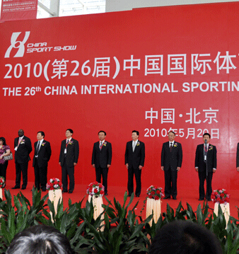 我司参展2010（第26届）中国国际体育用品博览会