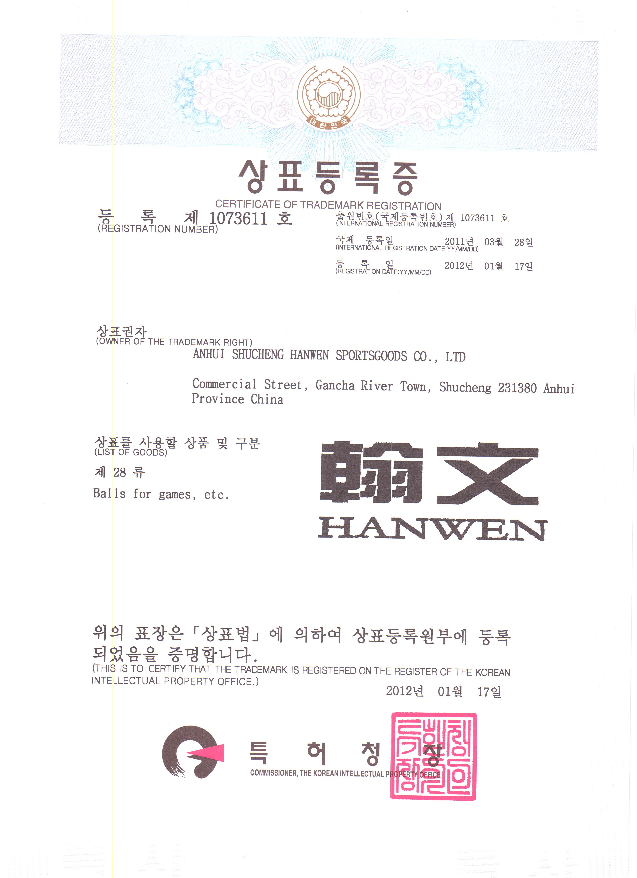 “翰文”品牌故事