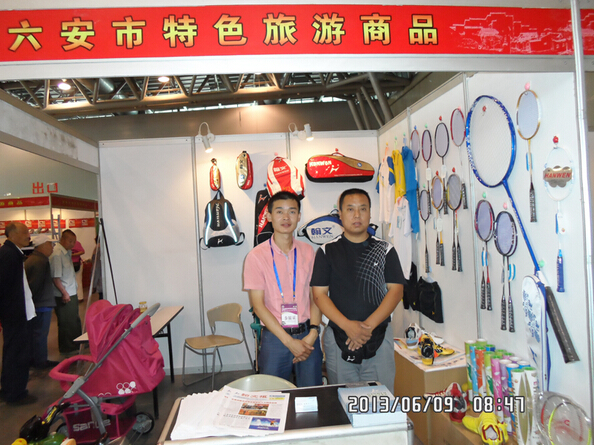 6月9号我司应邀参加了第二届中国旅游商品展示交易总汇暨旅游商品设计大赛