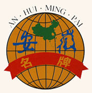 我司顺利通过安徽名牌产品复审