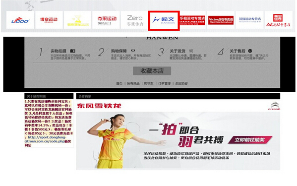 翰文品牌和东风雪铁龙官网将进行战略性合作！
