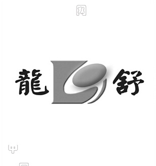 安徽皖江泡桐种植专业合作社成功注册了“龙舒”商标