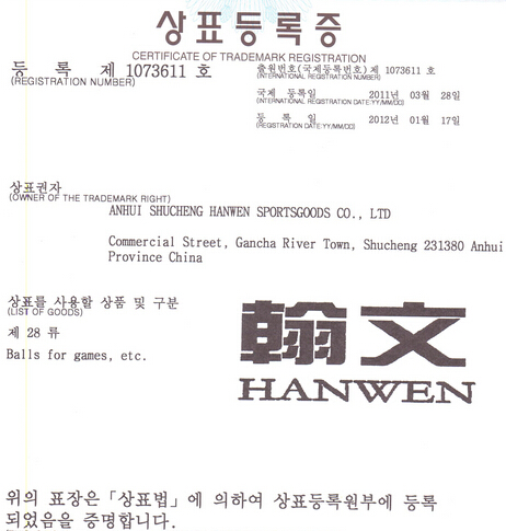 “翰文”品牌故事