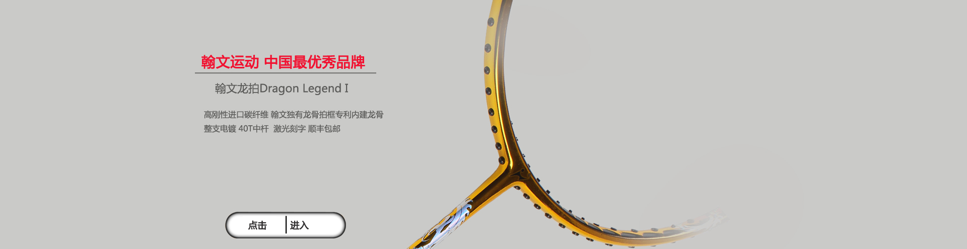 龙拍网站海报图
