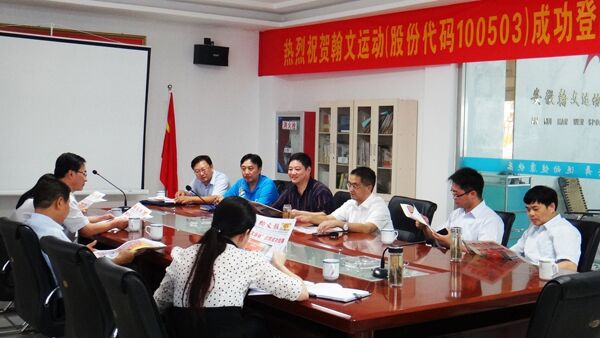 市金融工作调研组一行到翰文公司调研企业融资工作